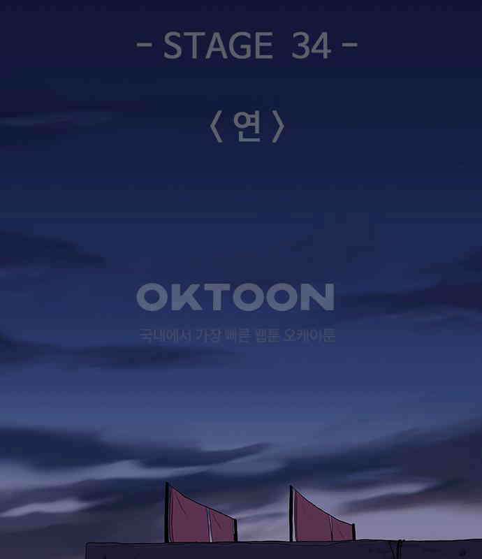 이발소 밑 게임가게 34화. 연 55