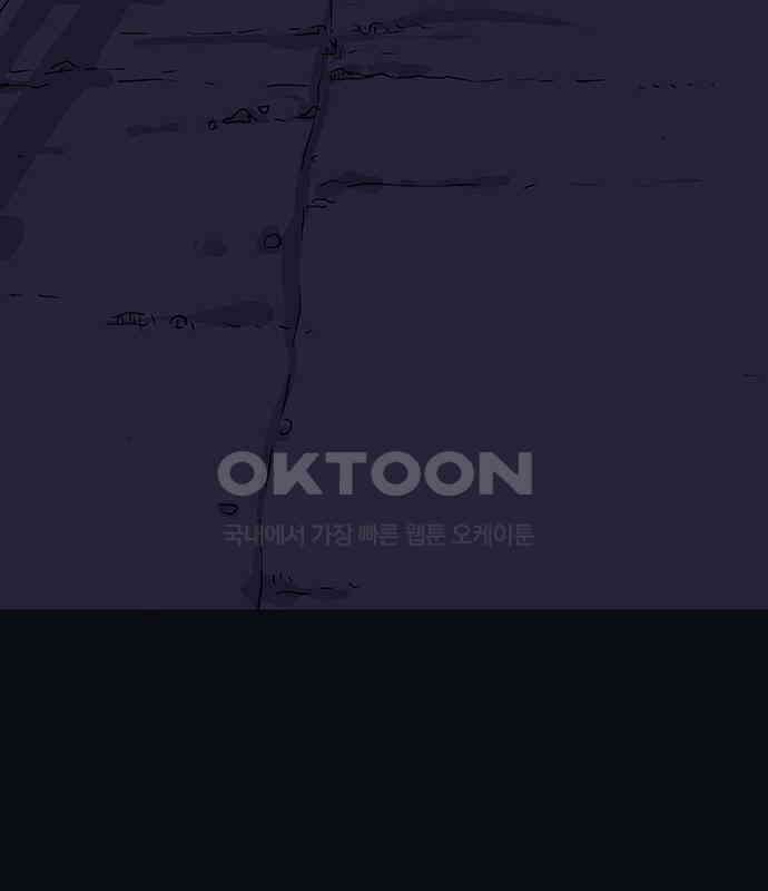 이발소 밑 게임가게 34화. 연 57