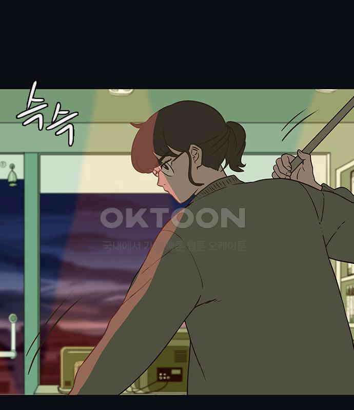 이발소 밑 게임가게 34화. 연 59