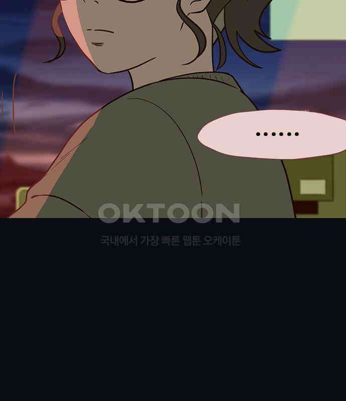 이발소 밑 게임가게 34화. 연 61