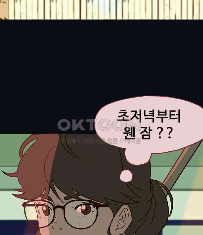 이발소 밑 게임가게 34화. 연 64