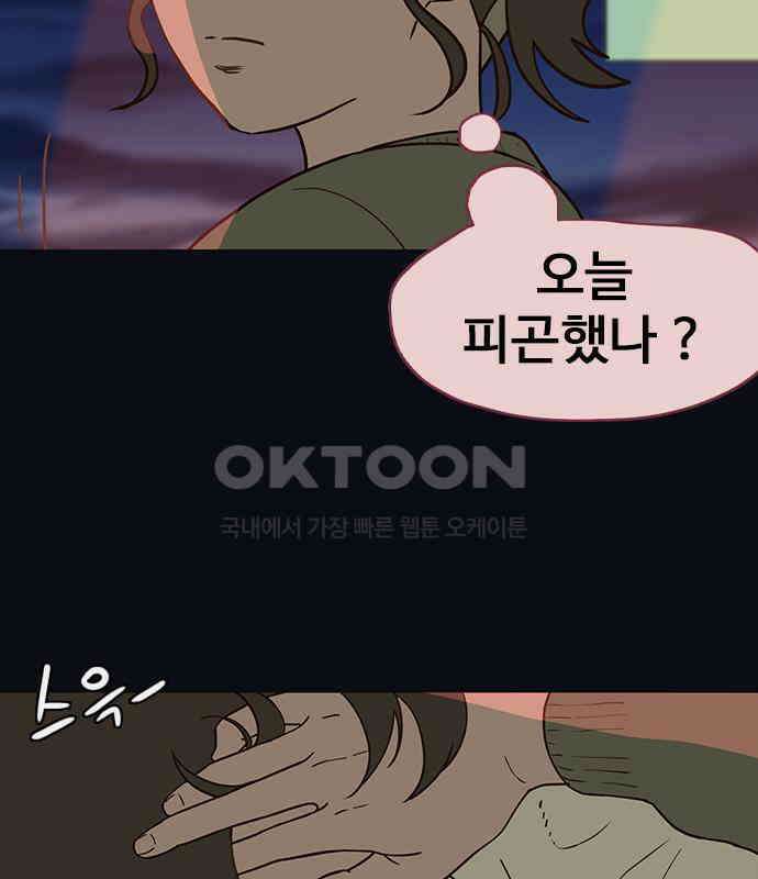 이발소 밑 게임가게 34화. 연 65