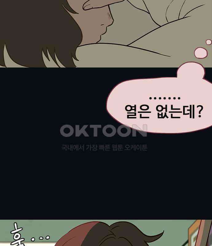 이발소 밑 게임가게 34화. 연 66