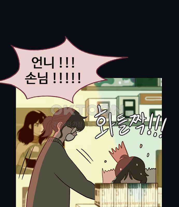 이발소 밑 게임가게 34화. 연 68