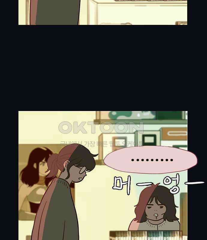 이발소 밑 게임가게 34화. 연 69