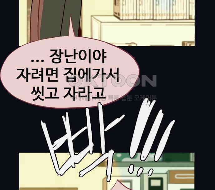 이발소 밑 게임가게 34화. 연 70