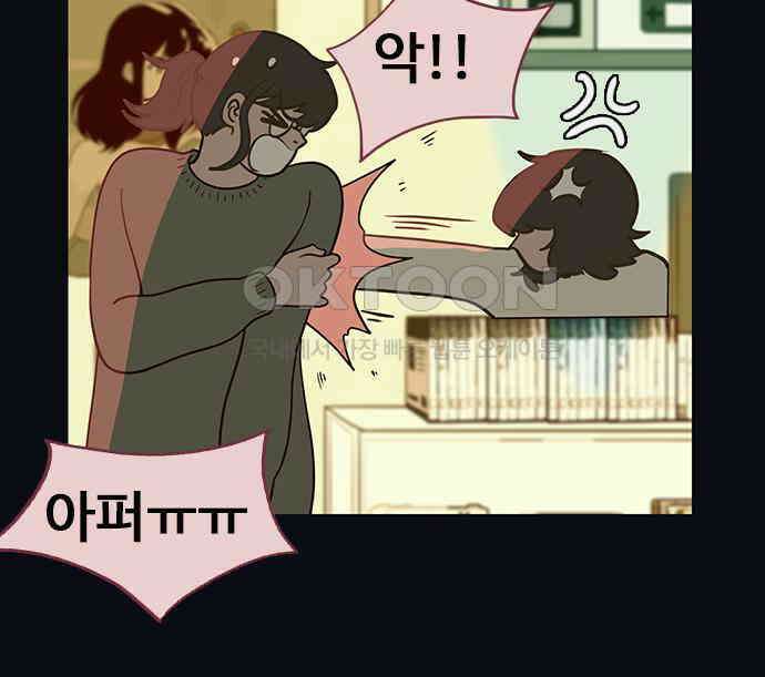 이발소 밑 게임가게 34화. 연 71