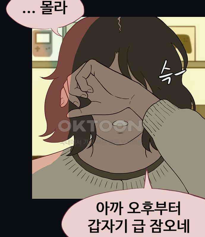 이발소 밑 게임가게 34화. 연 74