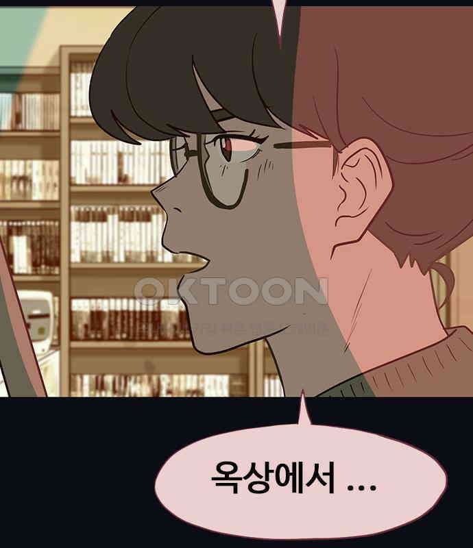 이발소 밑 게임가게 34화. 연 77