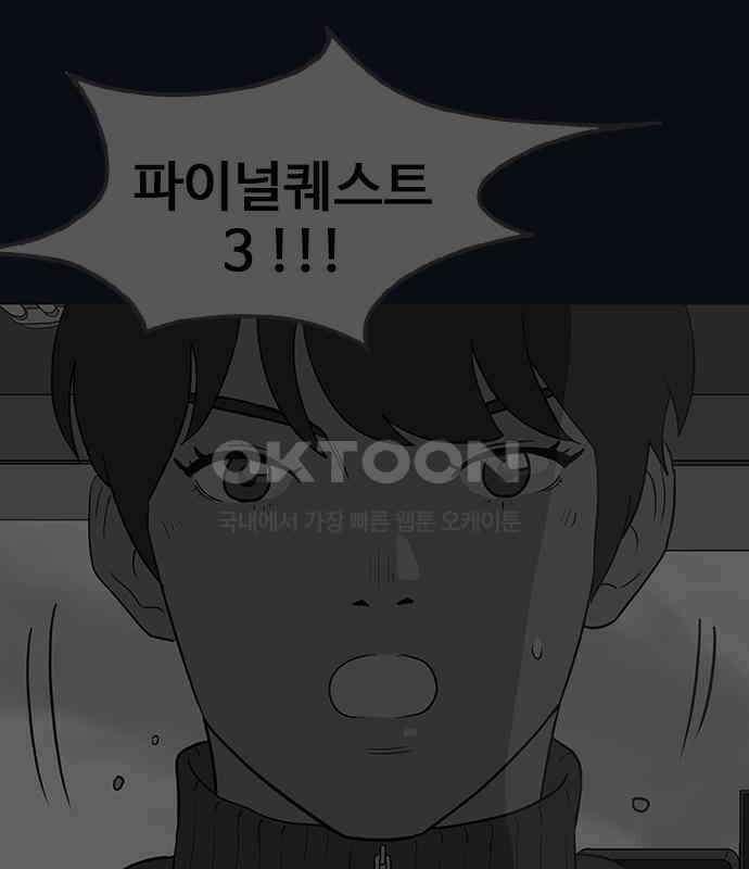 이발소 밑 게임가게 34화. 연 86