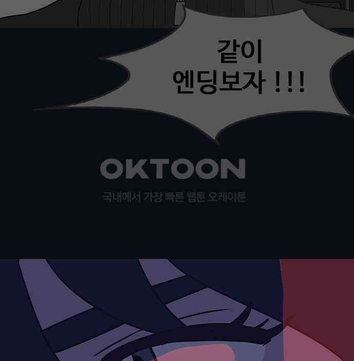 이발소 밑 게임가게 34화. 연 87