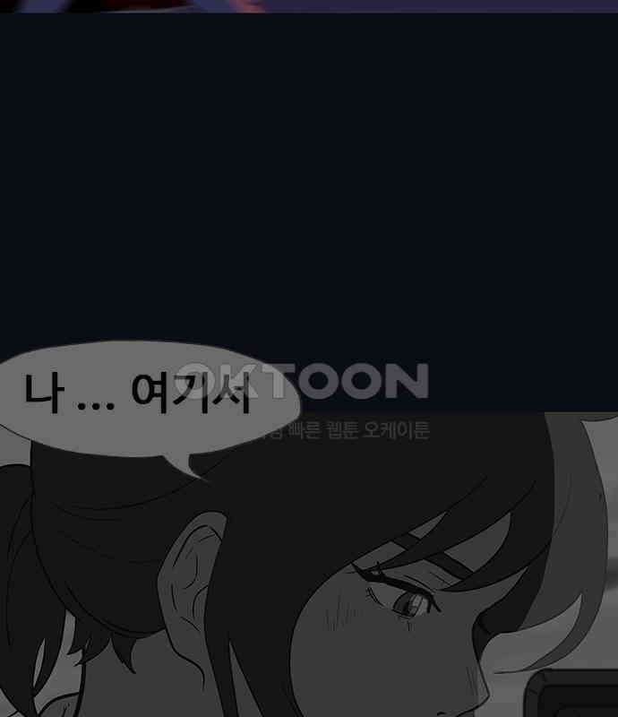 이발소 밑 게임가게 34화. 연 97