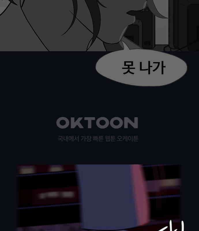 이발소 밑 게임가게 34화. 연 98