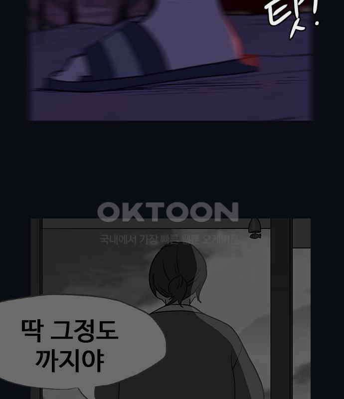 이발소 밑 게임가게 34화. 연 99