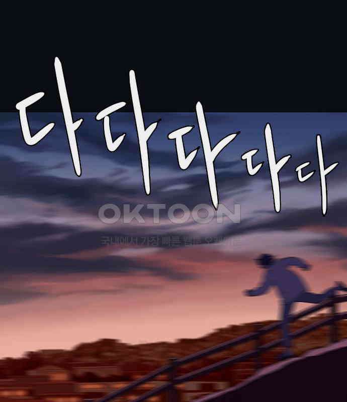 이발소 밑 게임가게 34화. 연 102