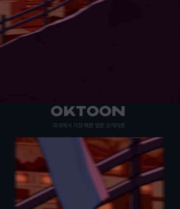 이발소 밑 게임가게 34화. 연 103