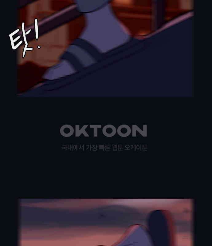이발소 밑 게임가게 34화. 연 104