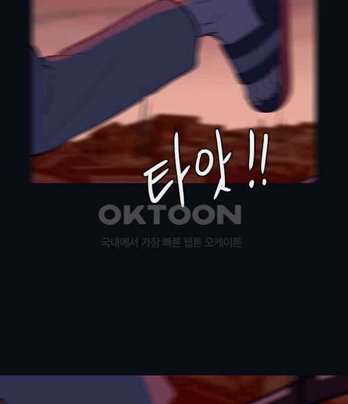이발소 밑 게임가게 34화. 연 105