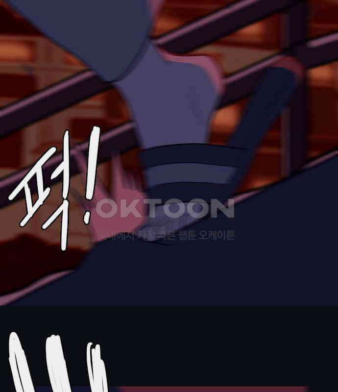 이발소 밑 게임가게 34화. 연 106