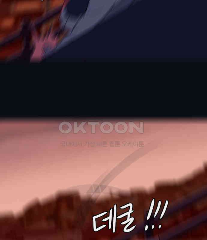 이발소 밑 게임가게 34화. 연 110