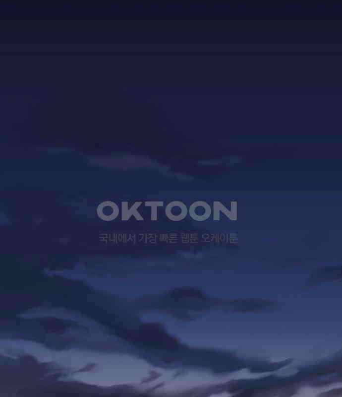 이발소 밑 게임가게 34화. 연 113