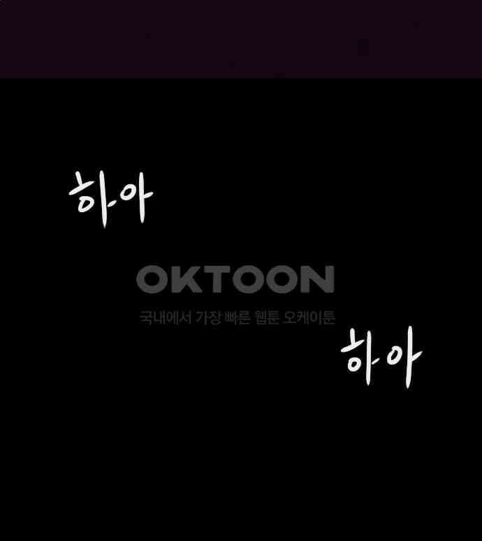 이발소 밑 게임가게 34화. 연 115