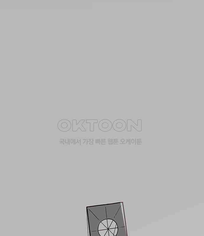이발소 밑 게임가게 34화. 연 120