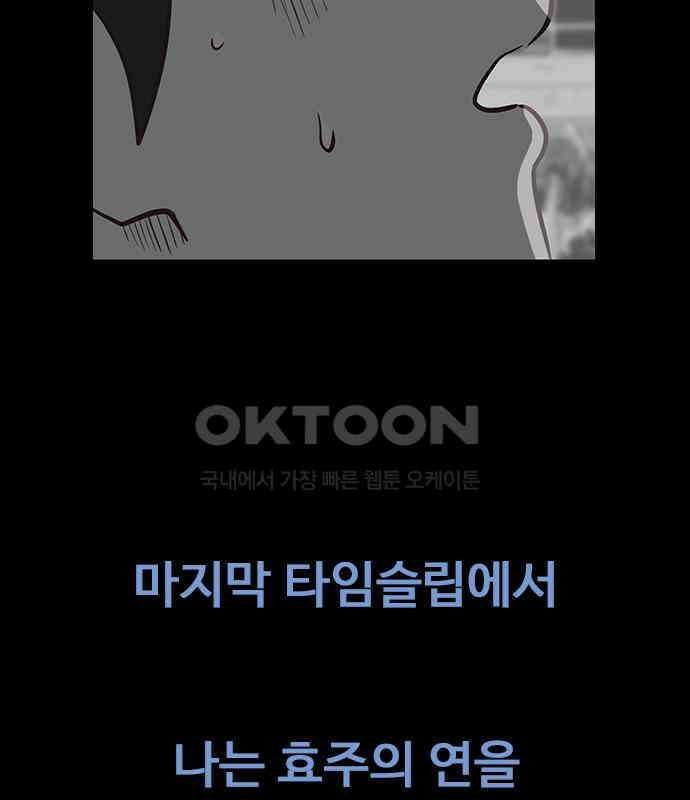 이발소 밑 게임가게 34화. 연 127