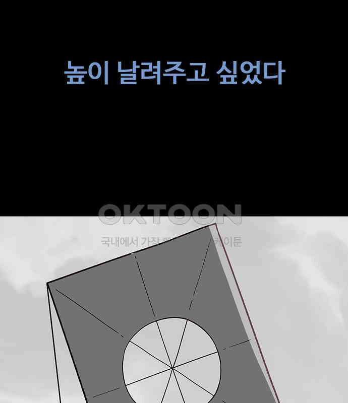 이발소 밑 게임가게 34화. 연 128