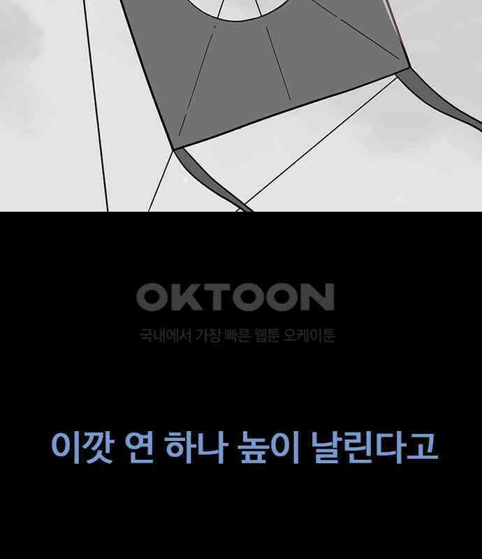 이발소 밑 게임가게 34화. 연 129