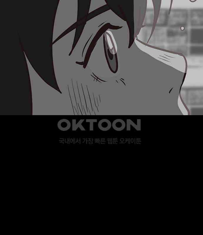 이발소 밑 게임가게 34화. 연 131