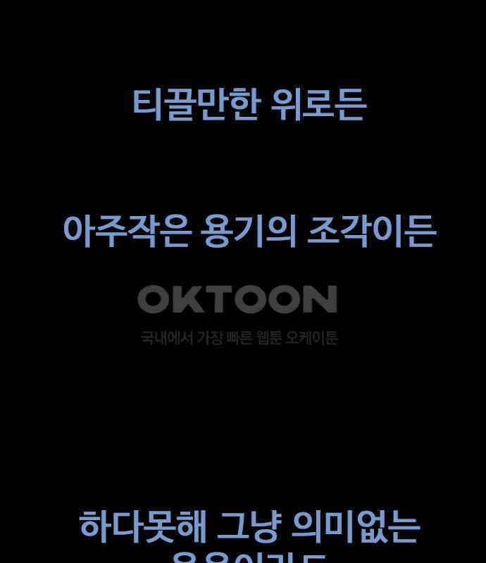 이발소 밑 게임가게 34화. 연 135