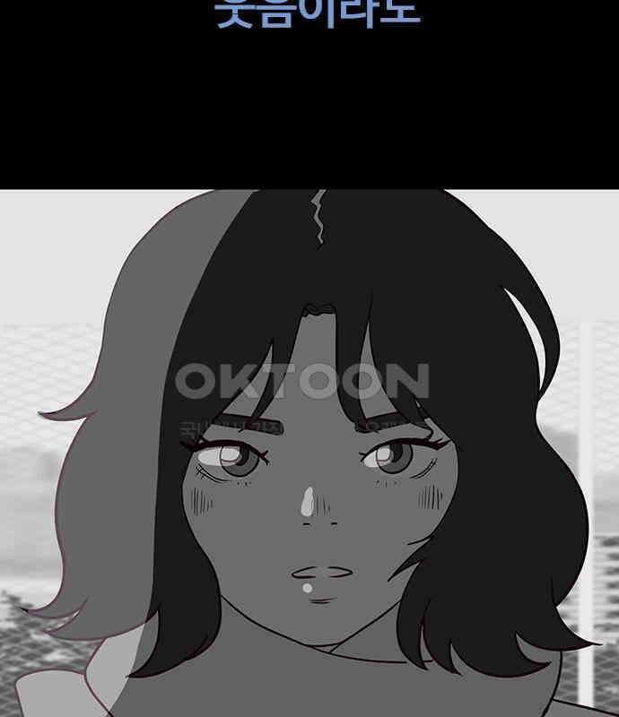 이발소 밑 게임가게 34화. 연 136