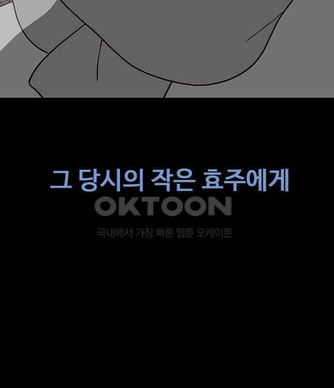 이발소 밑 게임가게 34화. 연 137