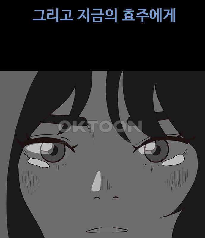 이발소 밑 게임가게 34화. 연 138