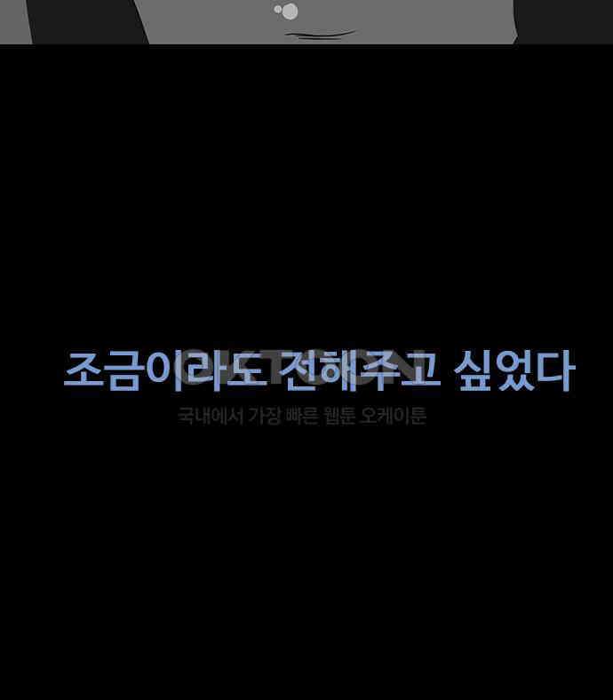 이발소 밑 게임가게 34화. 연 139