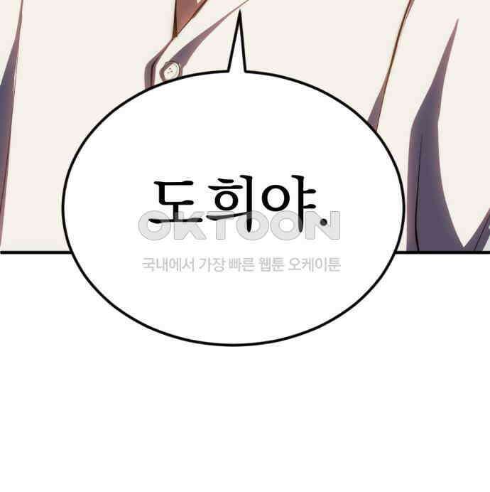 첫날밤만 세 번째 90화 5