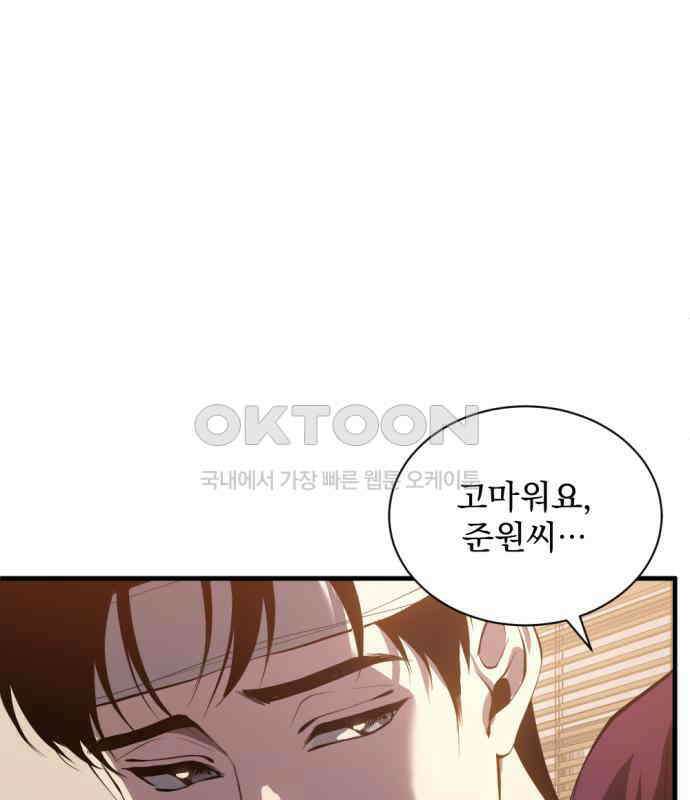 첫날밤만 세 번째 90화 10