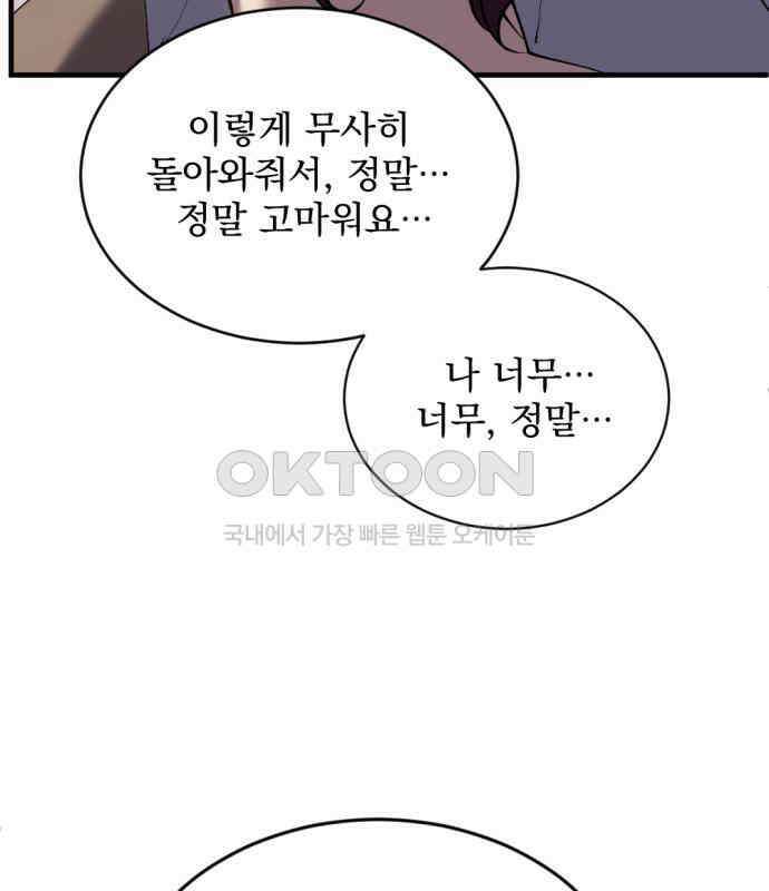 첫날밤만 세 번째 90화 12
