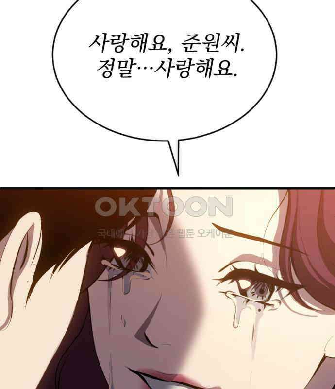 첫날밤만 세 번째 90화 13