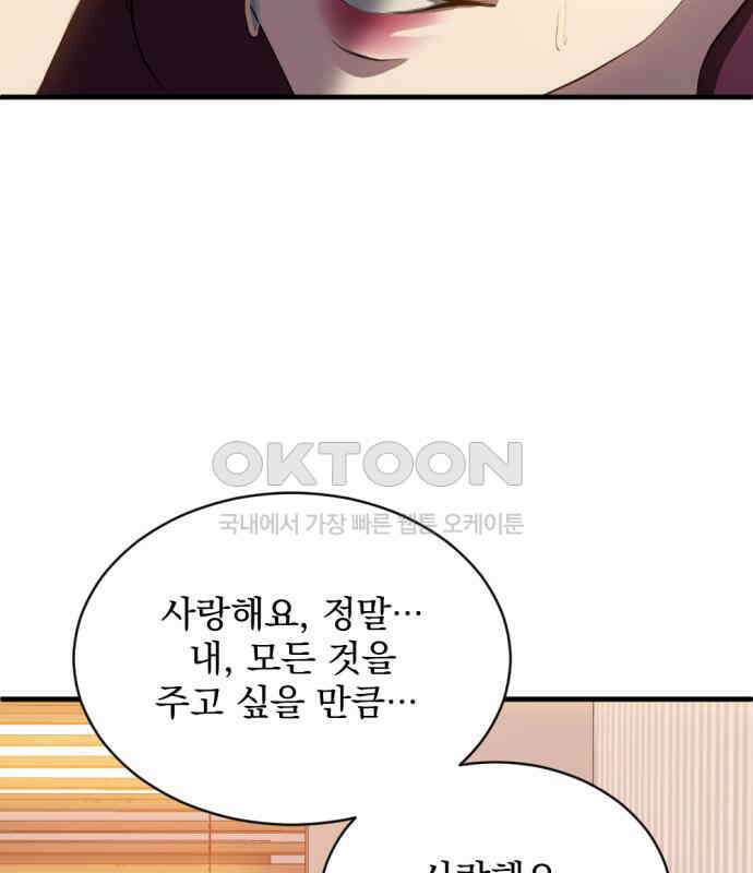첫날밤만 세 번째 90화 14