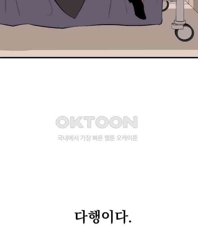 첫날밤만 세 번째 90화 16