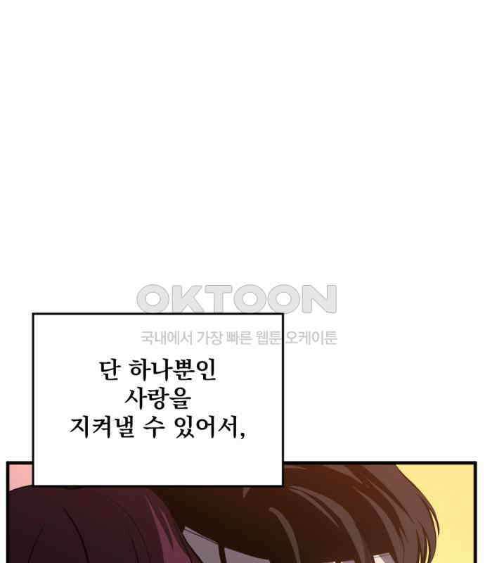 첫날밤만 세 번째 90화 17