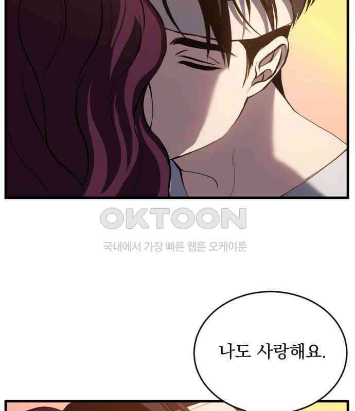 첫날밤만 세 번째 90화 18
