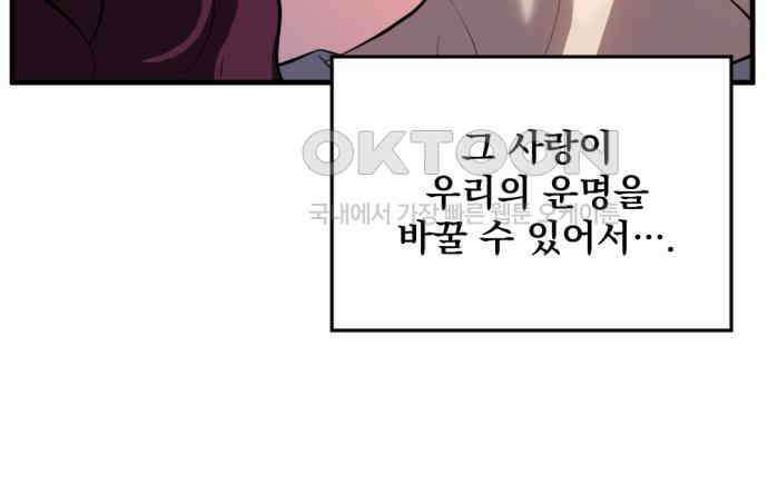 첫날밤만 세 번째 90화 20
