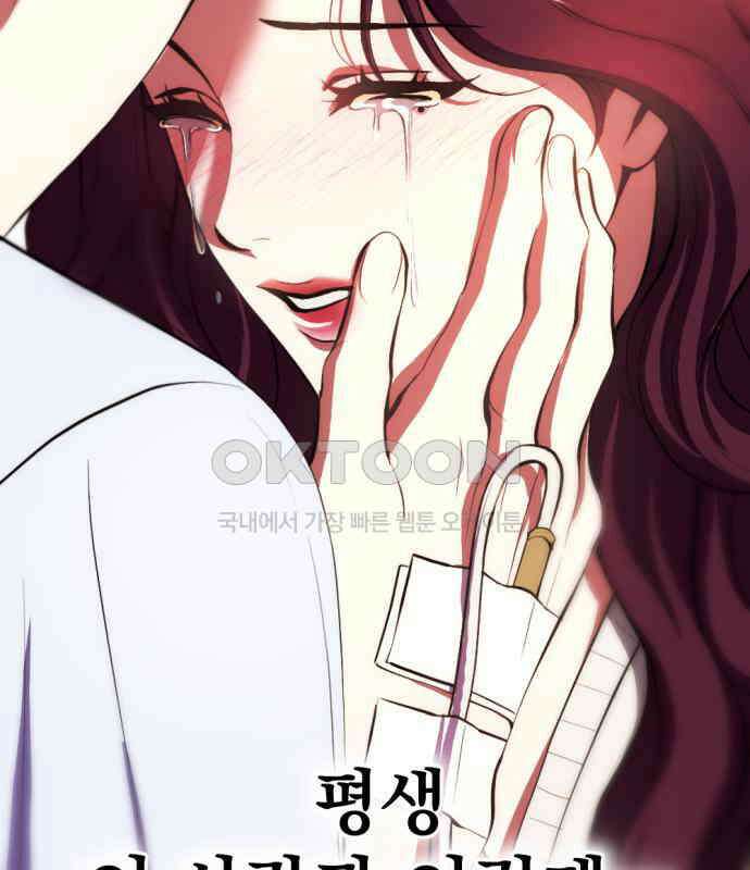 첫날밤만 세 번째 90화 22
