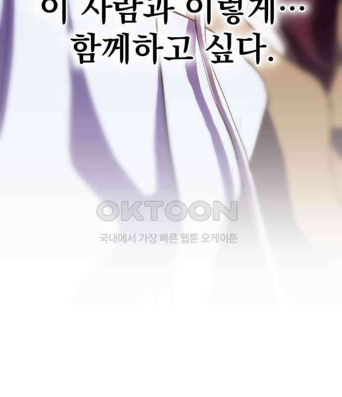 첫날밤만 세 번째 90화 23