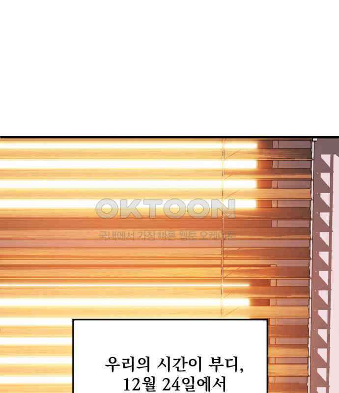 첫날밤만 세 번째 90화 24