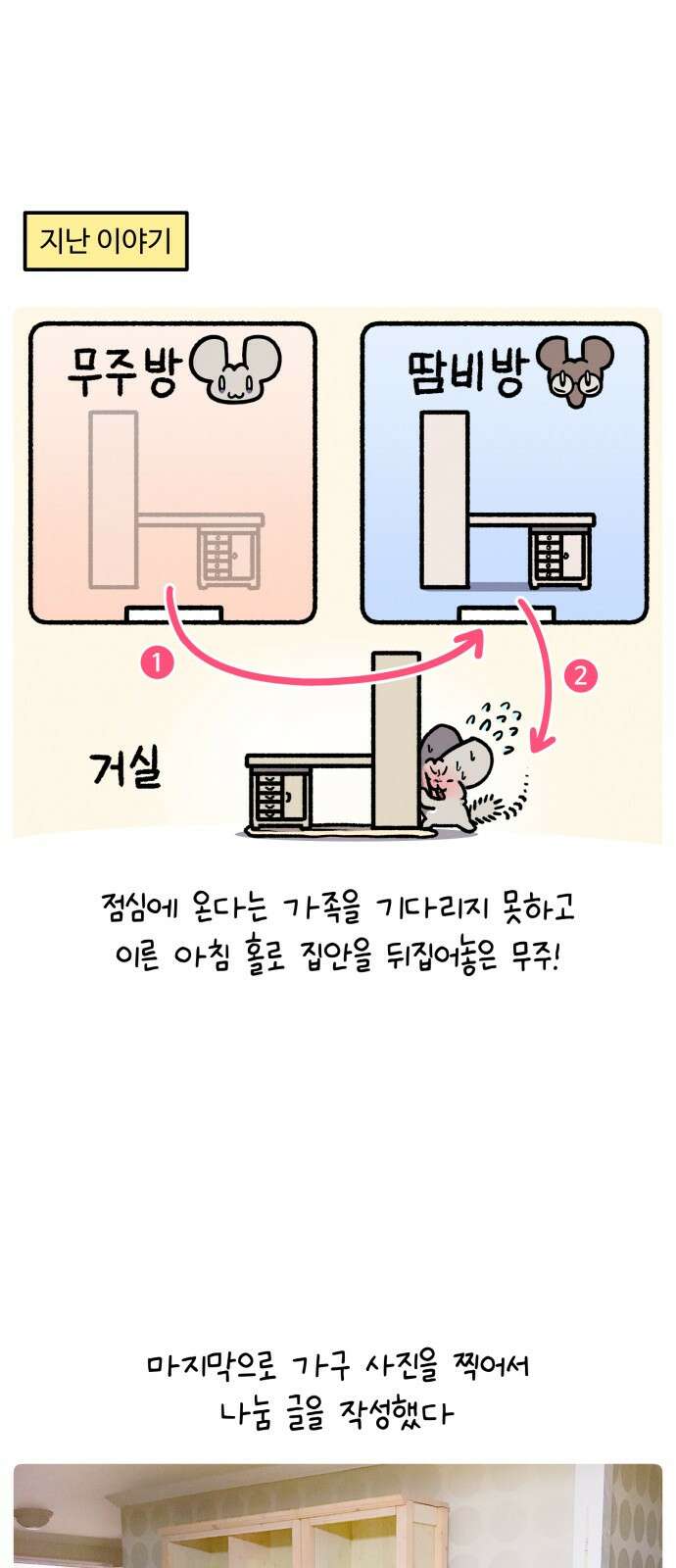 안녕, 나의 수집 152. 학생책상 (2) 1