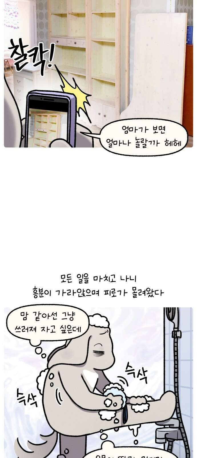 안녕, 나의 수집 152. 학생책상 (2) 2